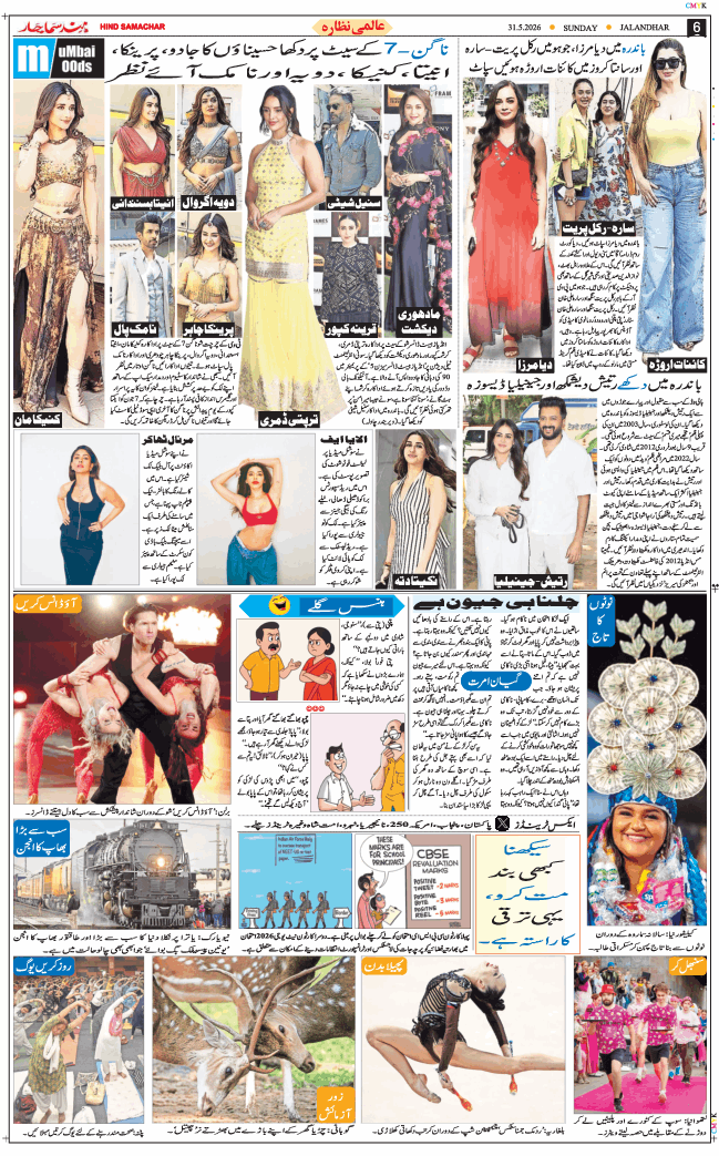 Main Edition 2026-05-31