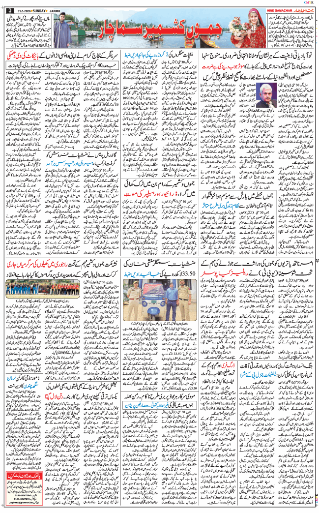 Jammu 2026-05-31