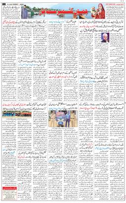 Jammu 2026-05-31