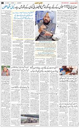 Main Edition 2026-05-31