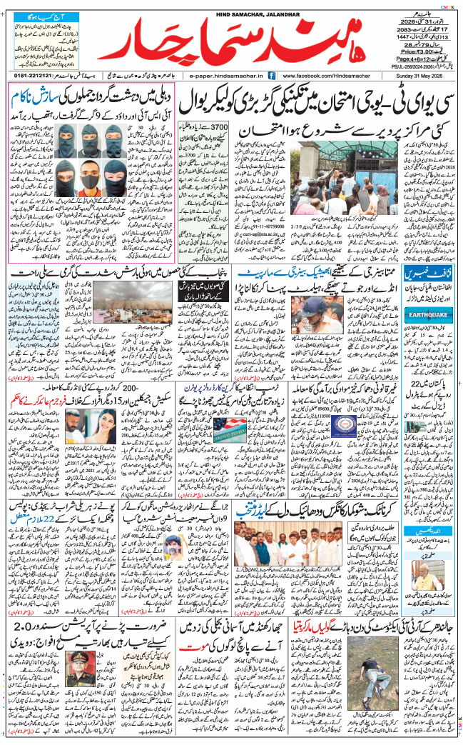 Main Edition 2026-05-31