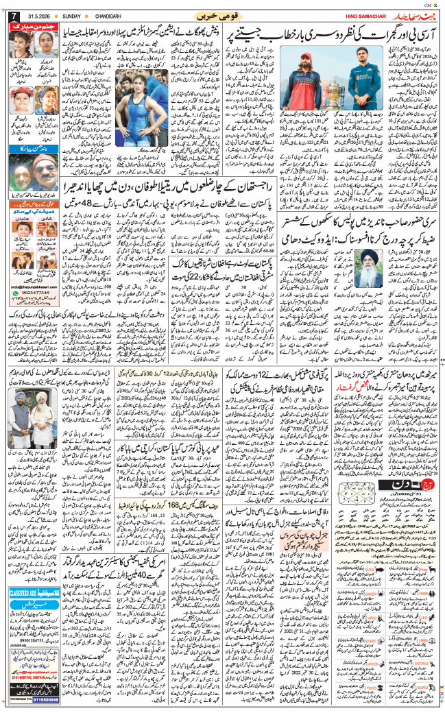 Chandigarh 2026-05-31