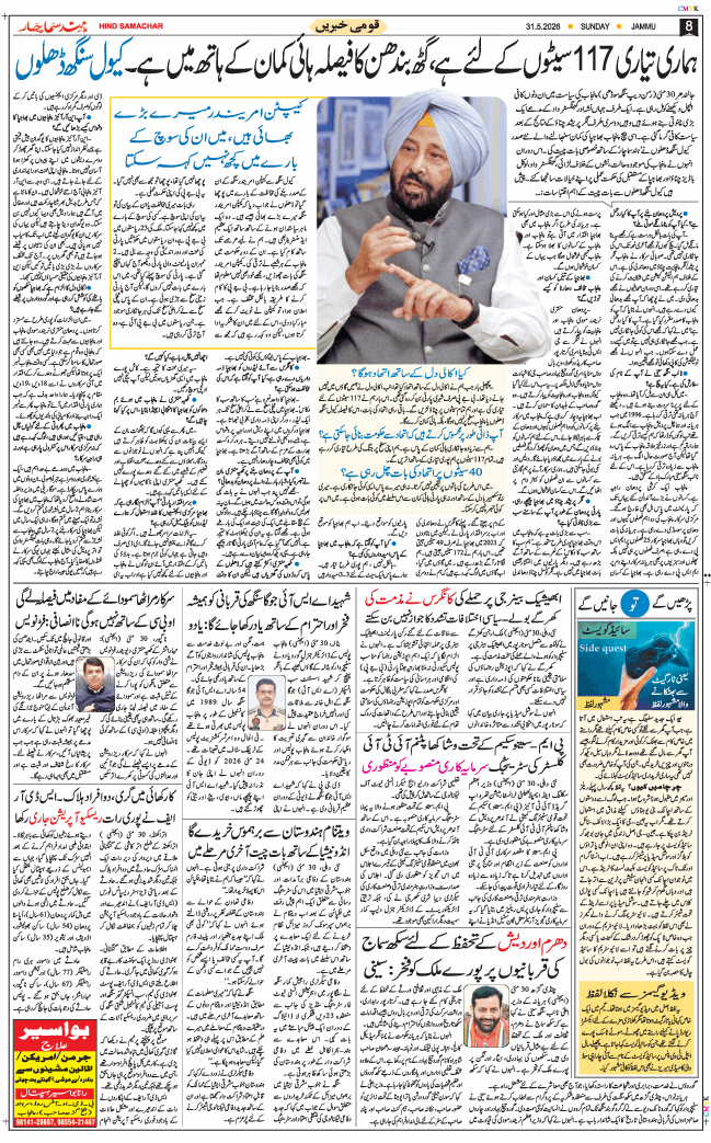 Jammu 2026-05-31