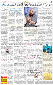Jammu 2026-05-31