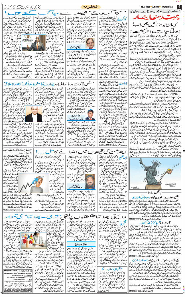 Main Edition 2026-05-31