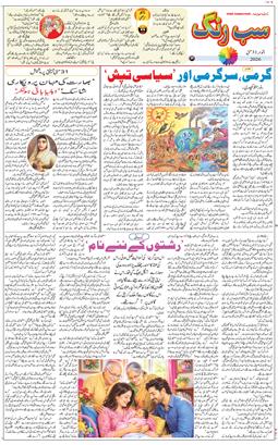 Main Edition 2026-05-31