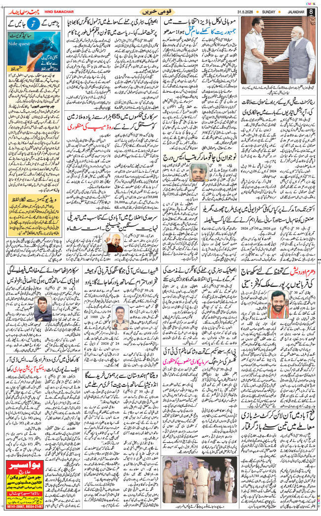 Main Edition 2026-05-31
