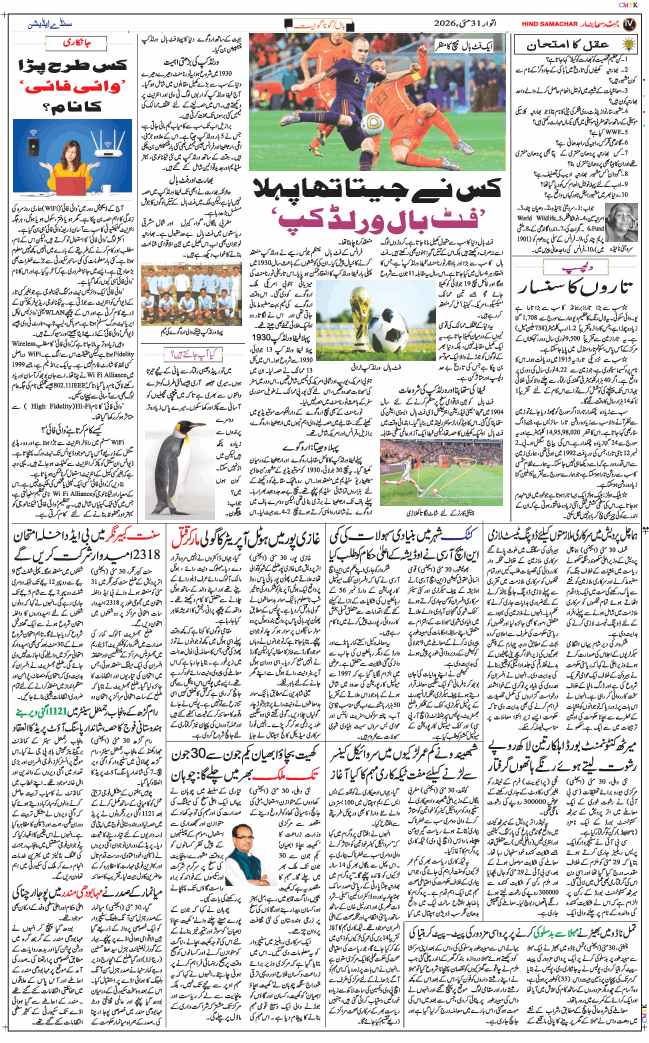 Jammu 2026-05-31
