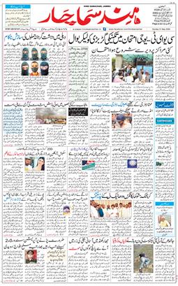 Jammu 2026-05-31