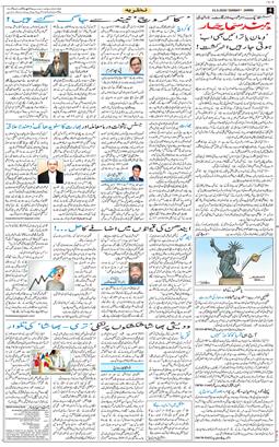 Jammu 2026-05-31