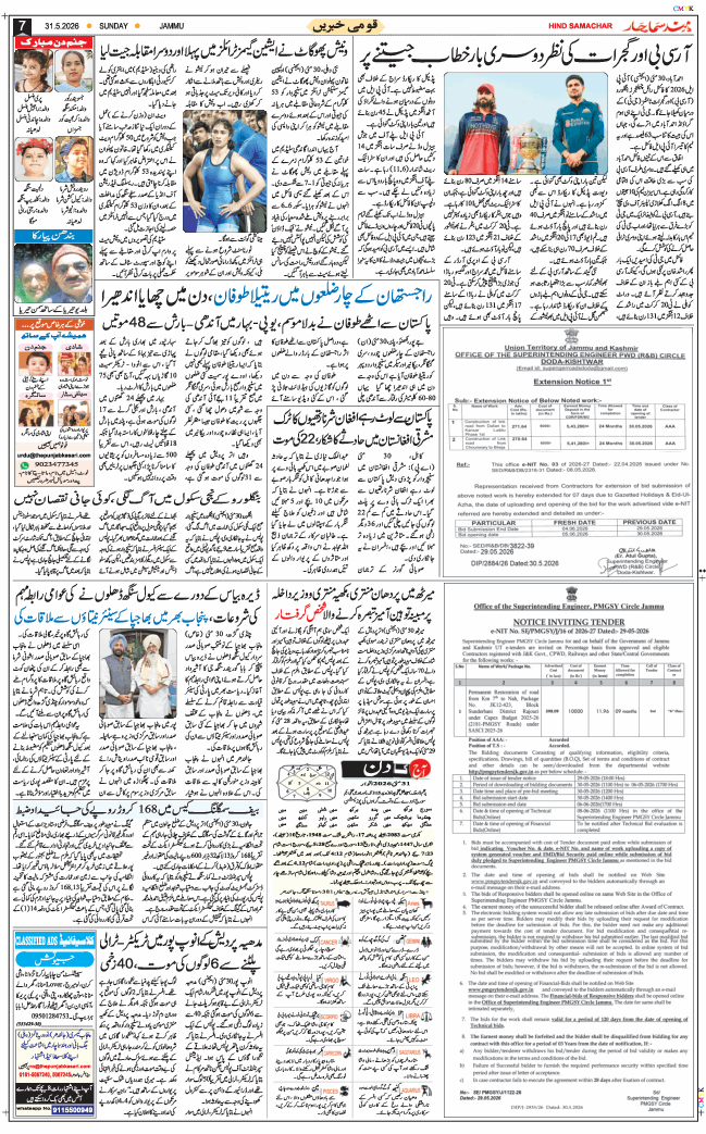 Jammu 2026-05-31