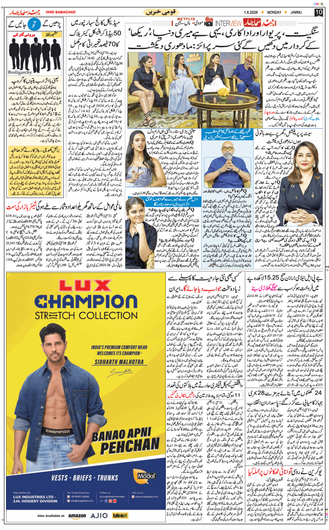 Jammu 2026-06-01