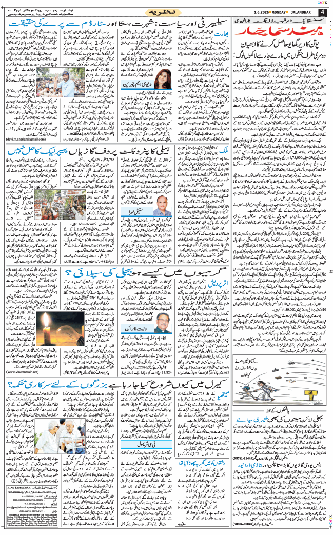 Main Edition 2026-06-01