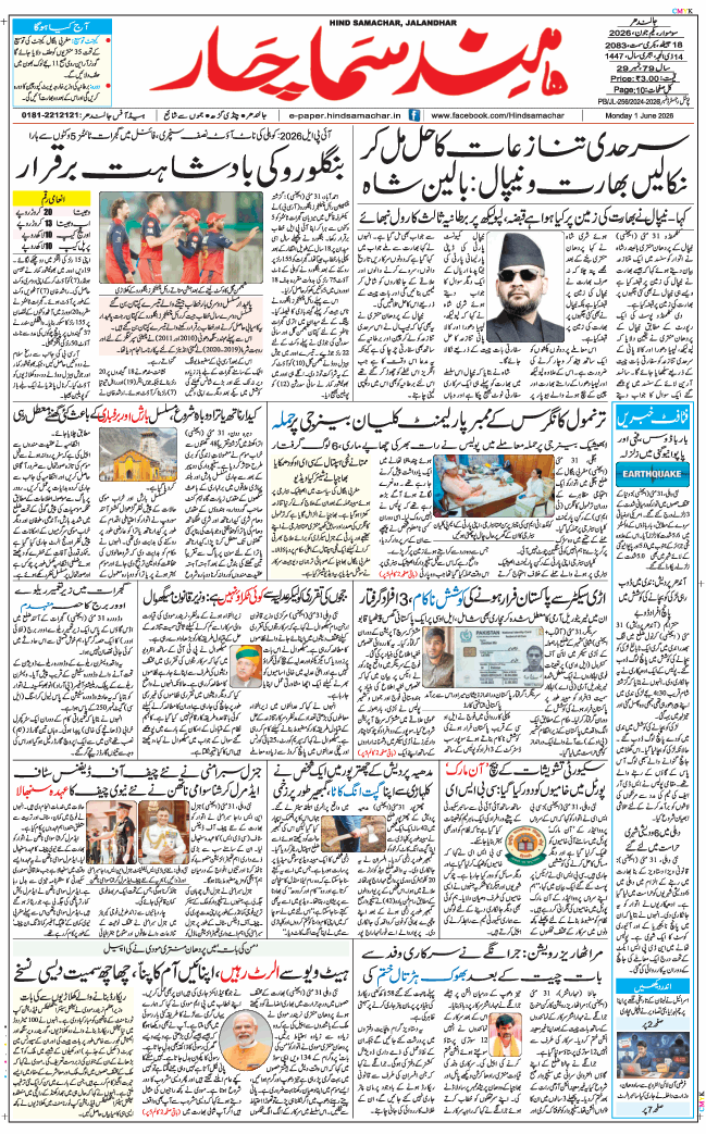 Main Edition 2026-06-01