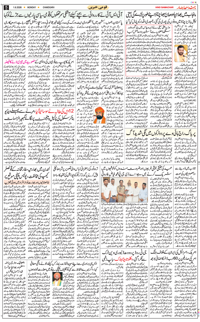 Chandigarh 2026-06-01
