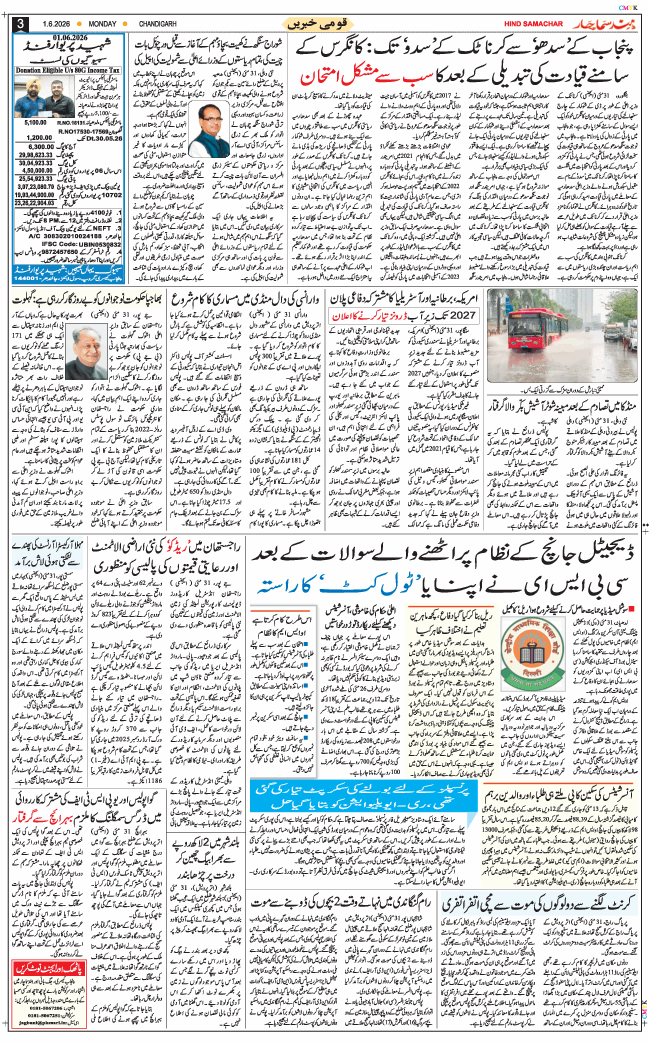 Chandigarh 2026-06-01