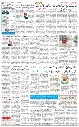 Chandigarh 2026-06-01