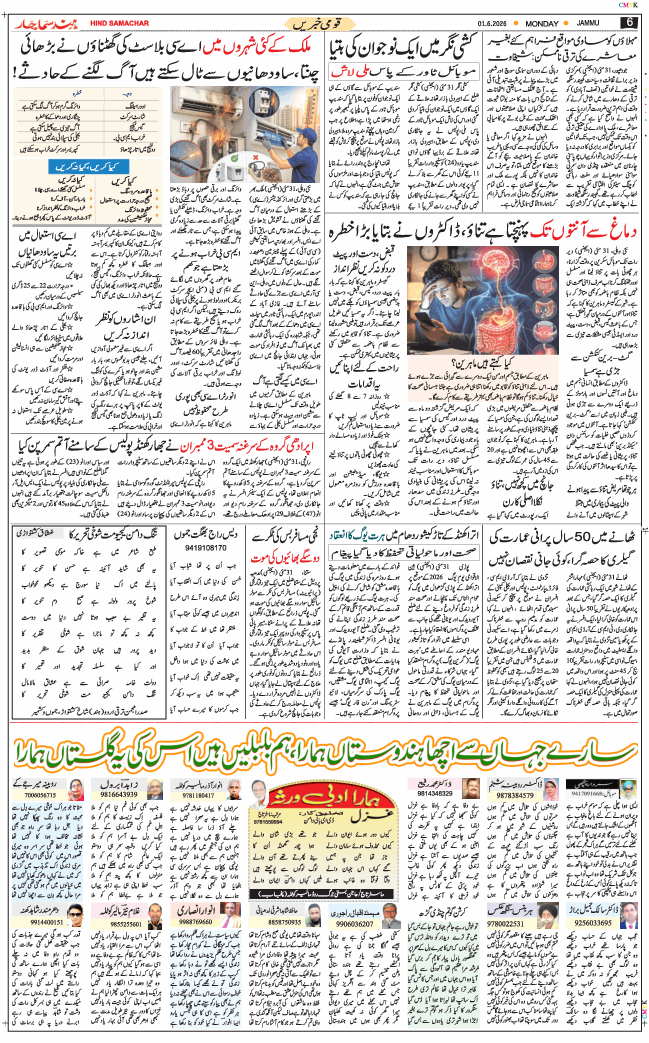 Jammu 2026-06-01