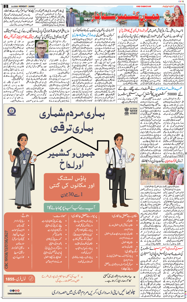 Jammu 2026-06-01