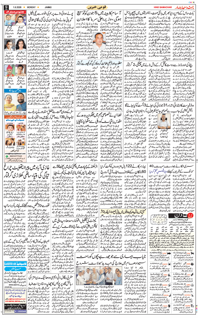 Jammu 2026-06-01