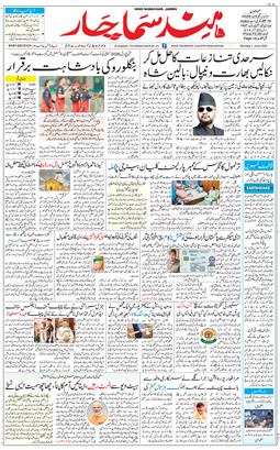 Jammu 2026-06-01