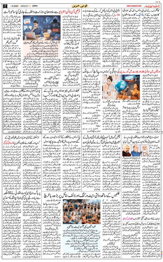 Jammu 2026-06-01