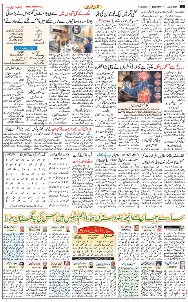 Main Edition 2026-06-01