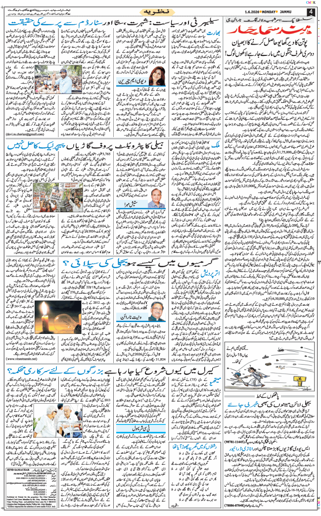 Jammu 2026-06-01