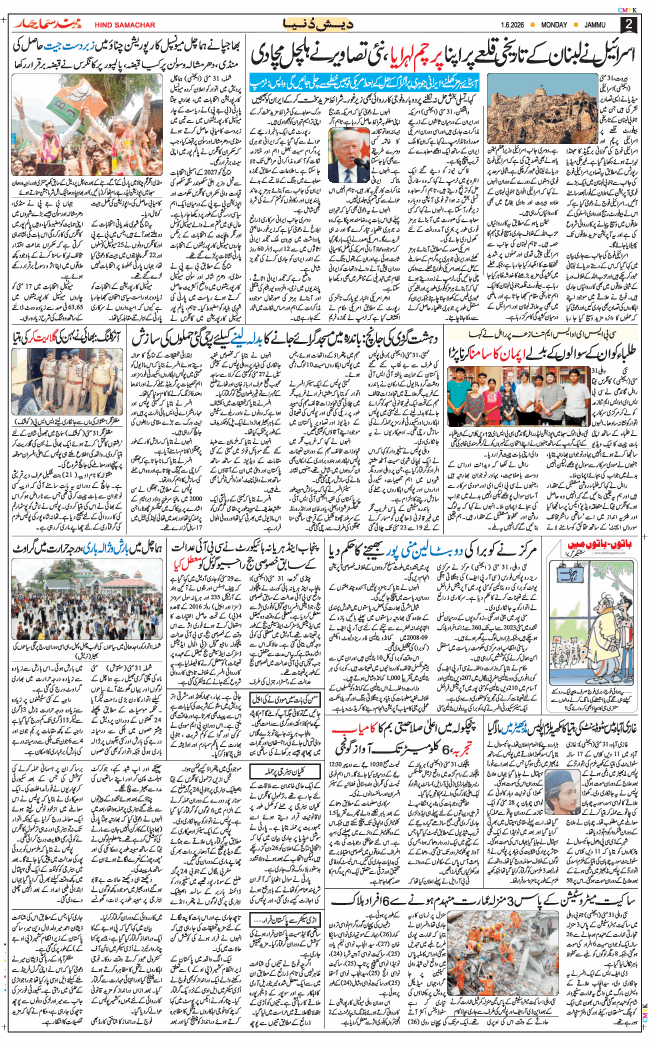 Jammu 2026-06-01