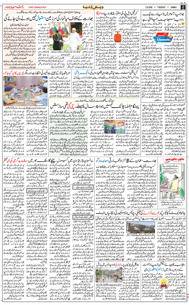 Jammu 2026-06-02