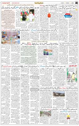 Jammu 2026-06-02