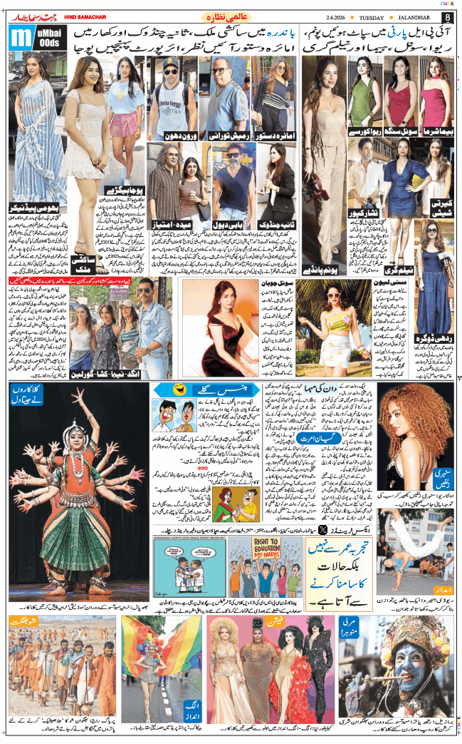 Main Edition 2026-06-02