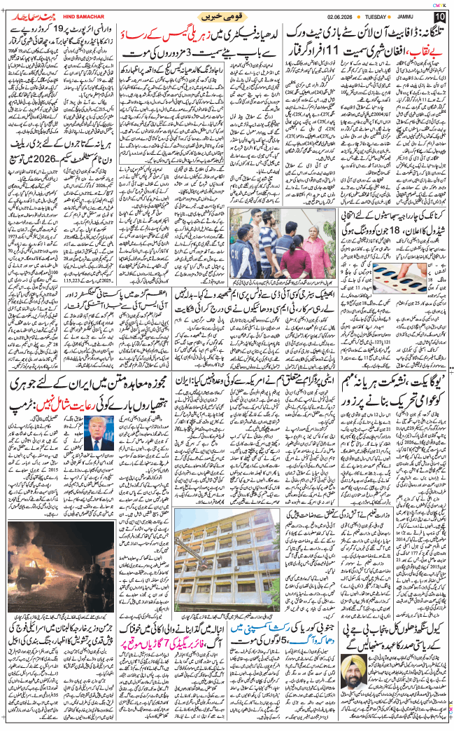 Jammu 2026-06-02