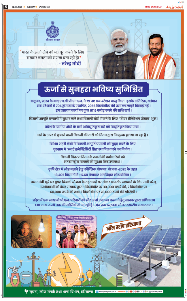 Main Edition 2026-06-02
