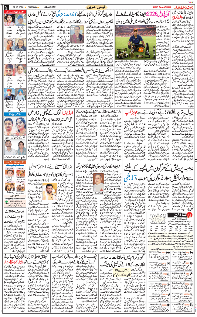 Main Edition 2026-06-02