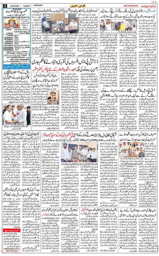 Chandigarh 2026-06-02