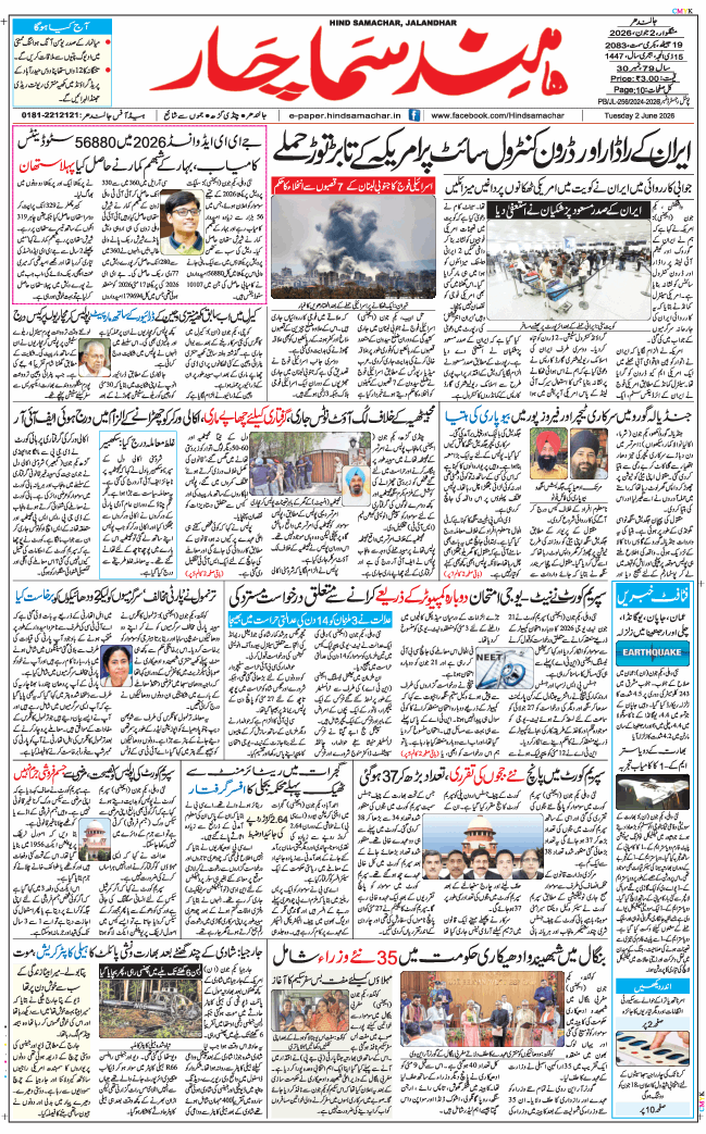 Main Edition 2026-06-02