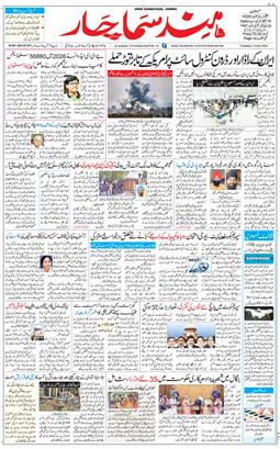 Jammu 2026-06-02