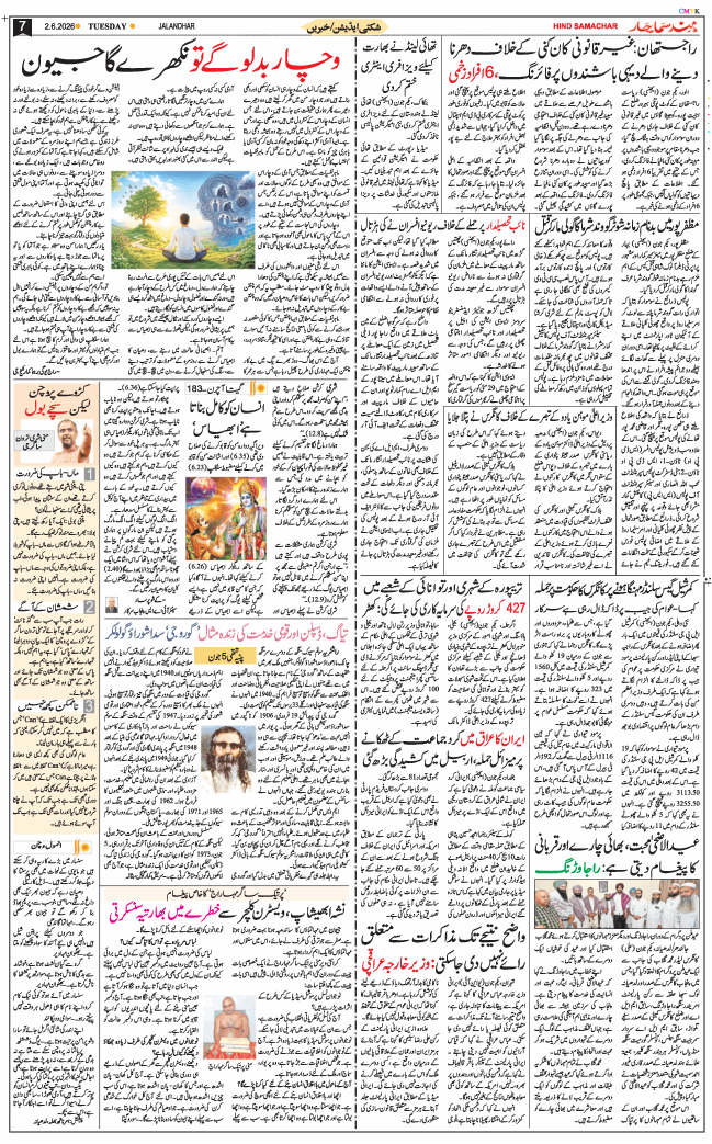 Main Edition 2026-06-02
