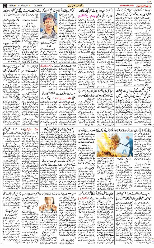 Main Edition 2026-06-03