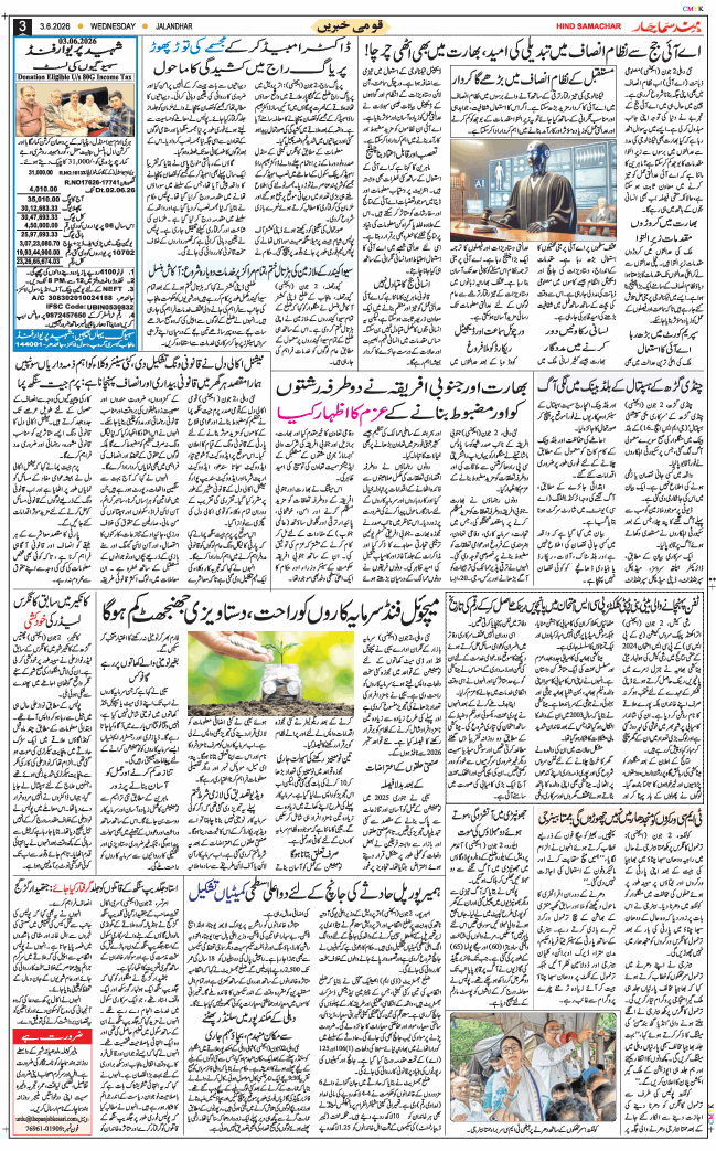 Main Edition 2026-06-03