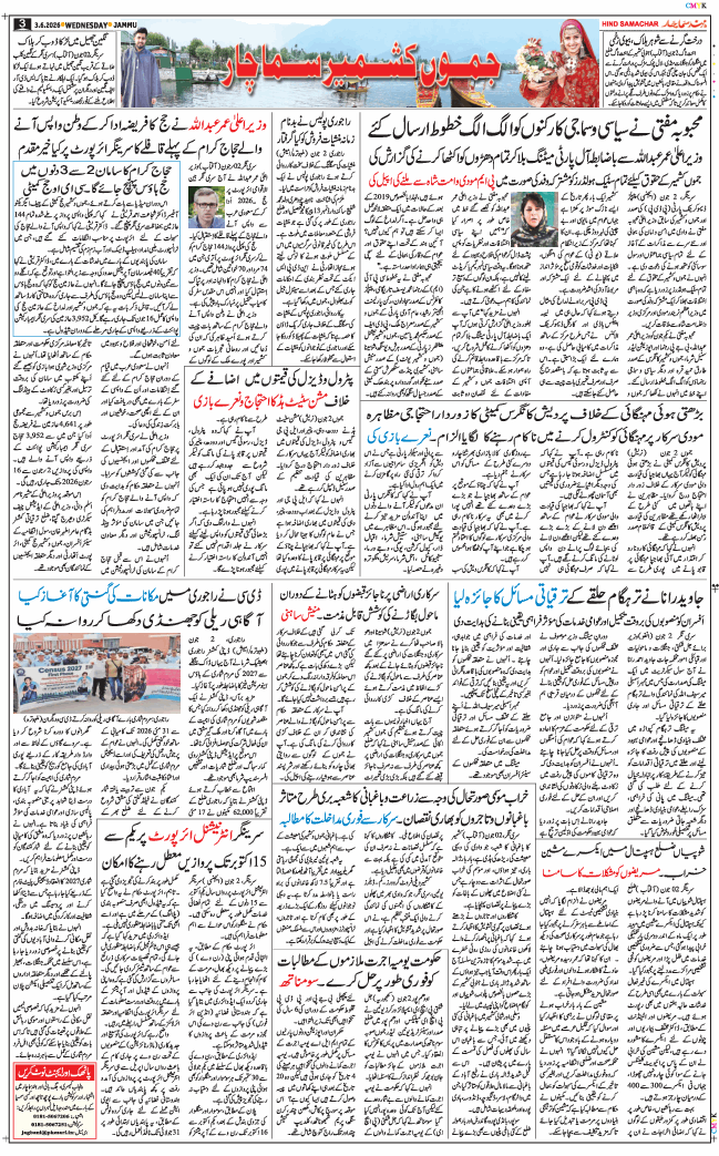 Jammu 2026-06-03