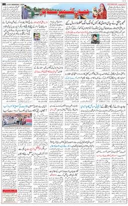 Jammu 2026-06-03