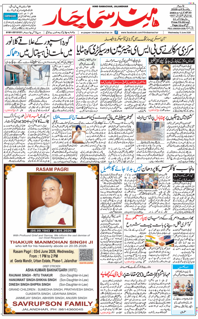 Main Edition 2026-06-03
