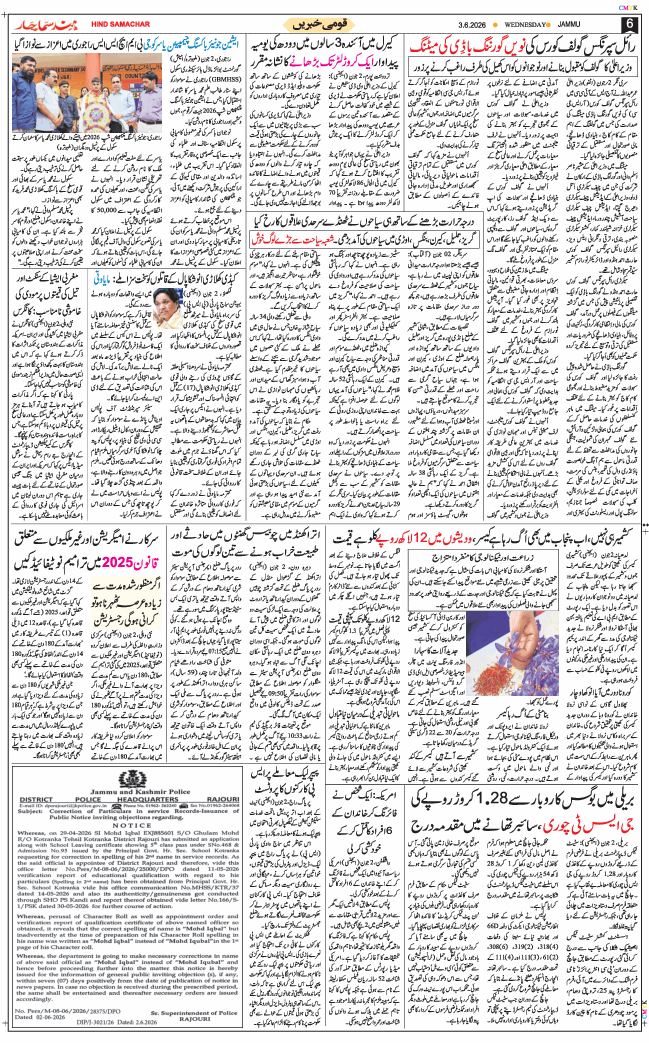 Jammu 2026-06-03