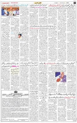 Jammu 2026-06-03