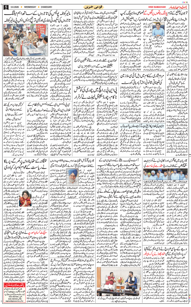 Chandigarh 2026-06-03