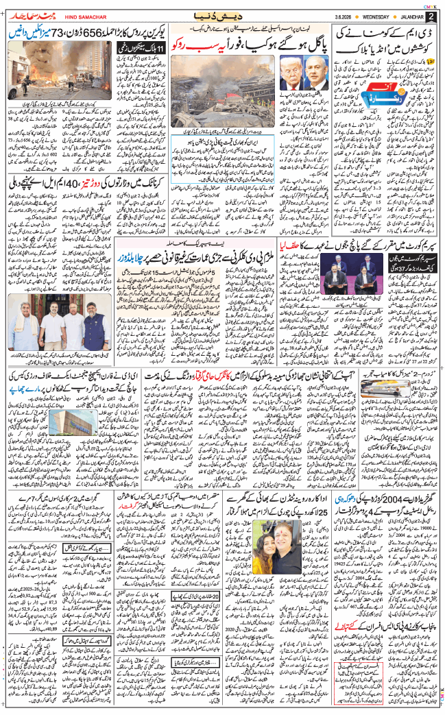 Main Edition 2026-06-03