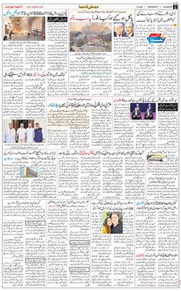 Main Edition 2026-06-03