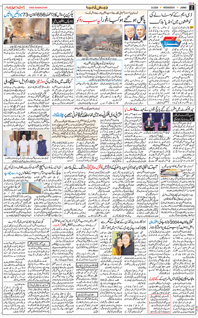 Jammu 2026-06-03